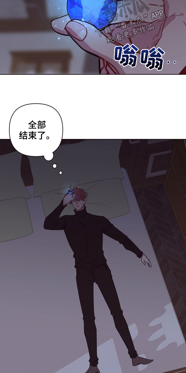 第66章：罪恶感13