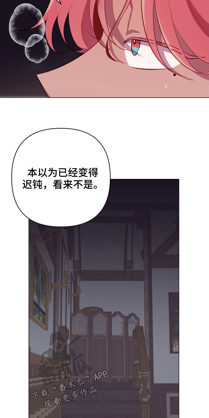 第44章：别走！19
