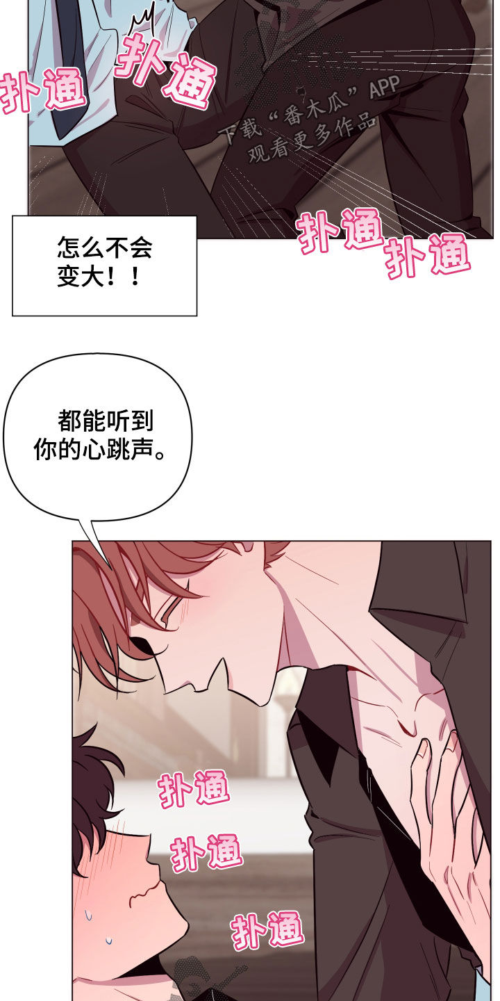 第36章：喜欢他12