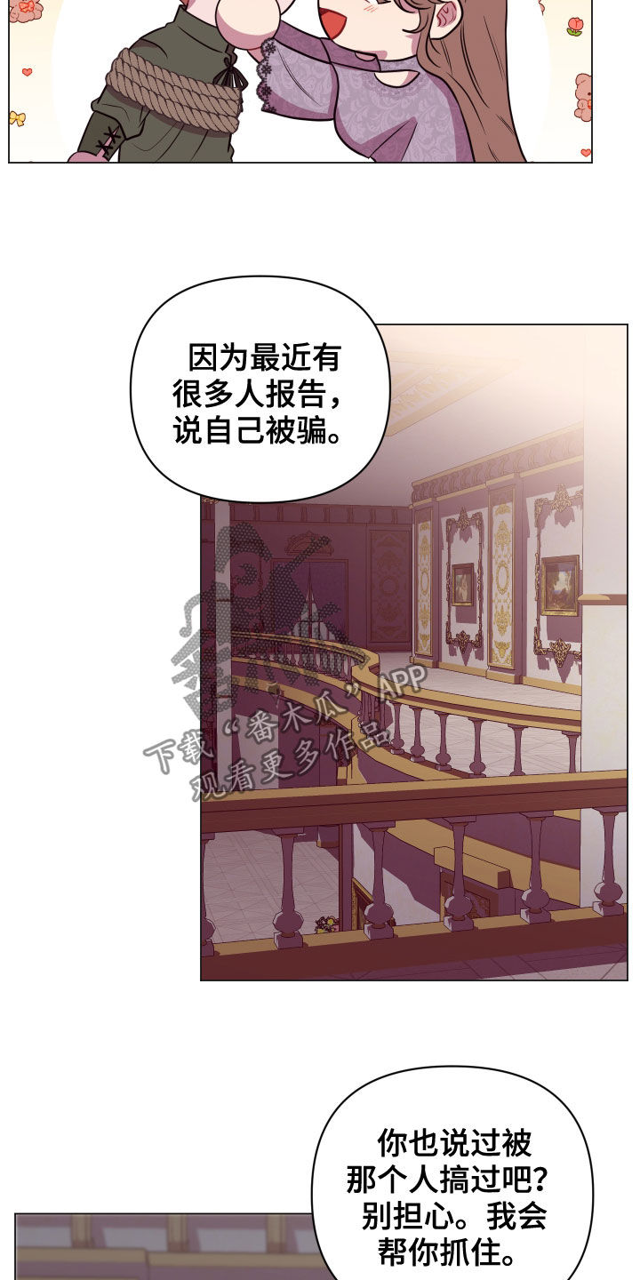 第31章：无辜的人7