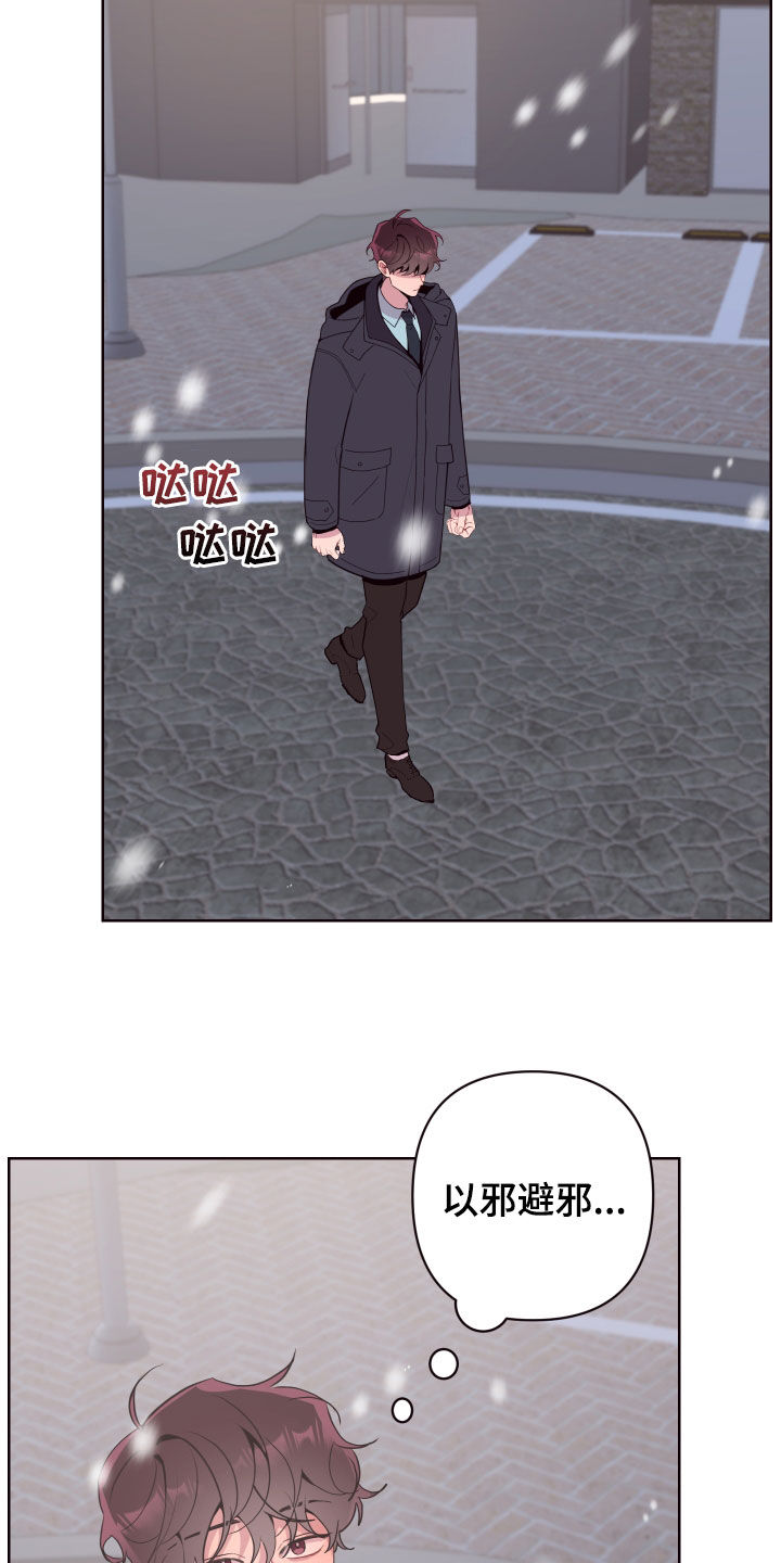 第72章：以邪辟邪（完结）15