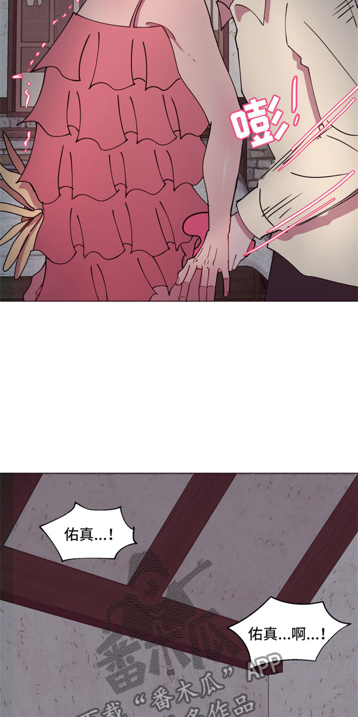 第8章：你长大了啊17