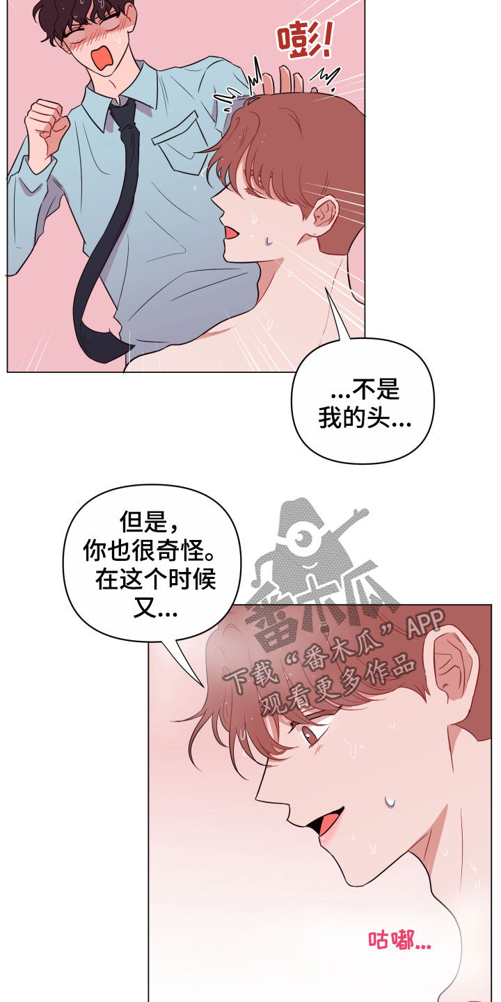 第27章：闯浴室16