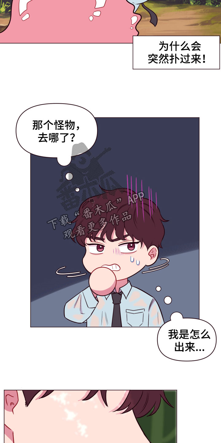 第16章：被困14