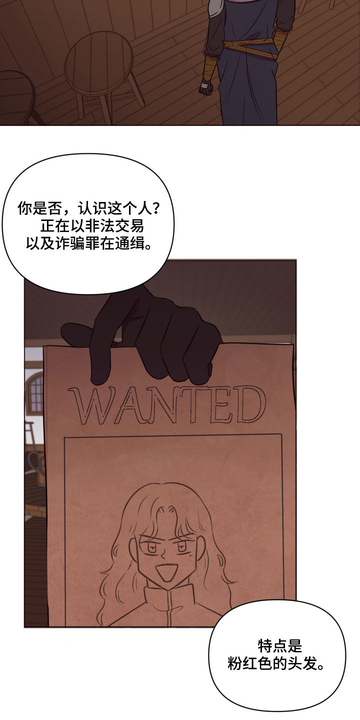 第23章：粉色头发7