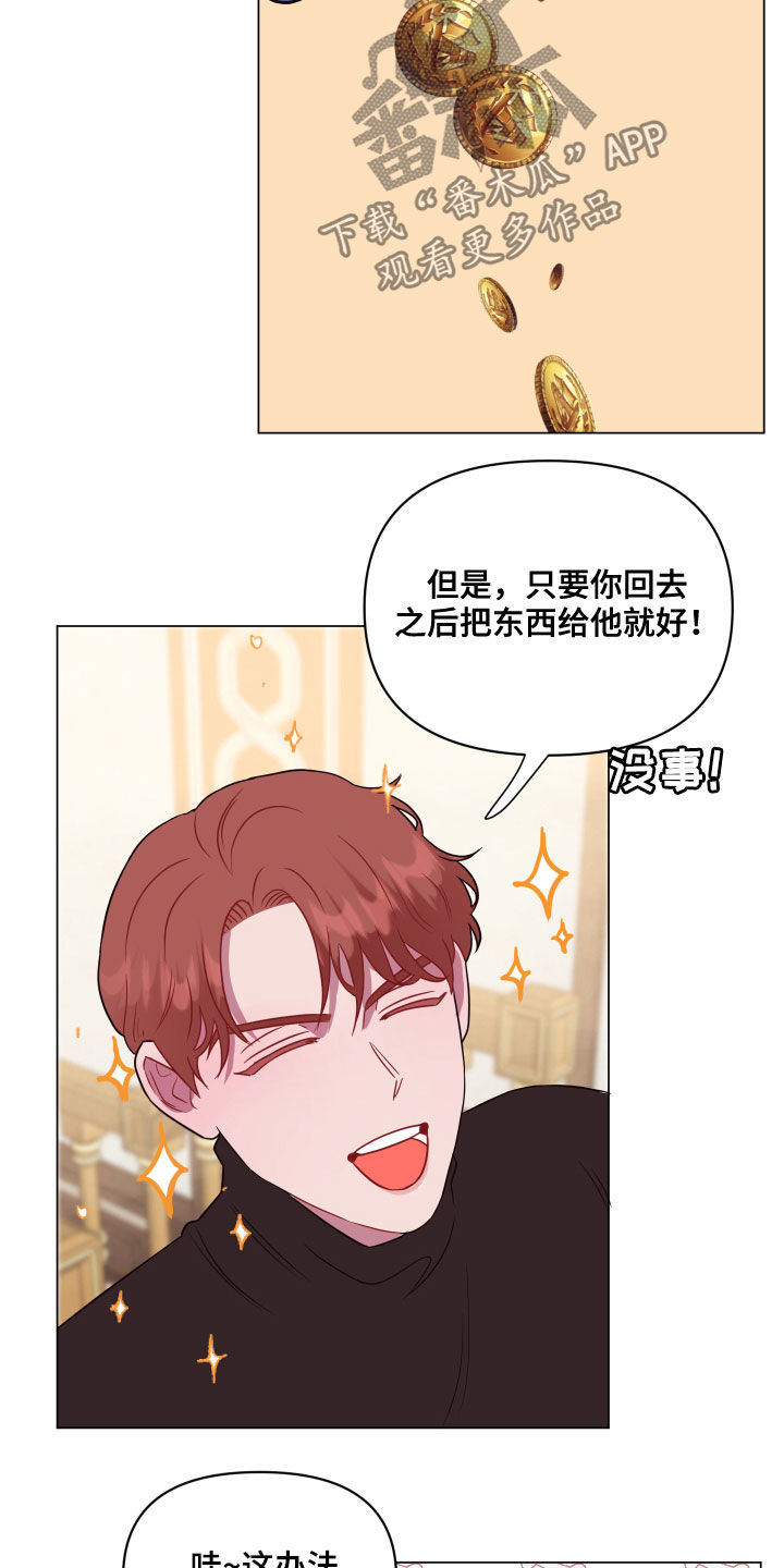第21章：要死了13