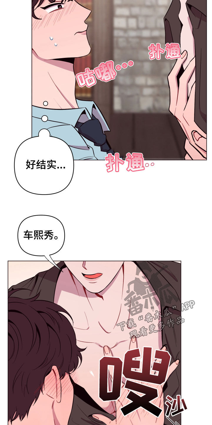 第36章：喜欢他8