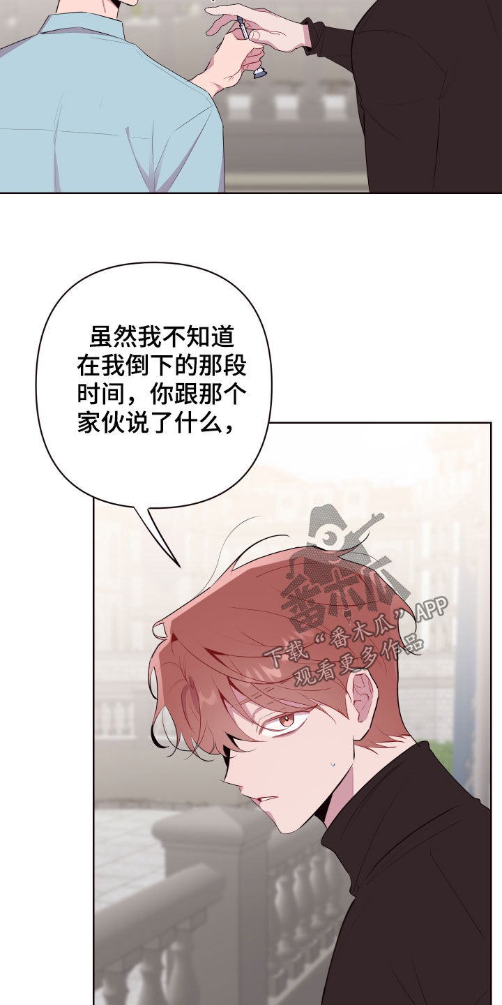第57章：相互依靠24