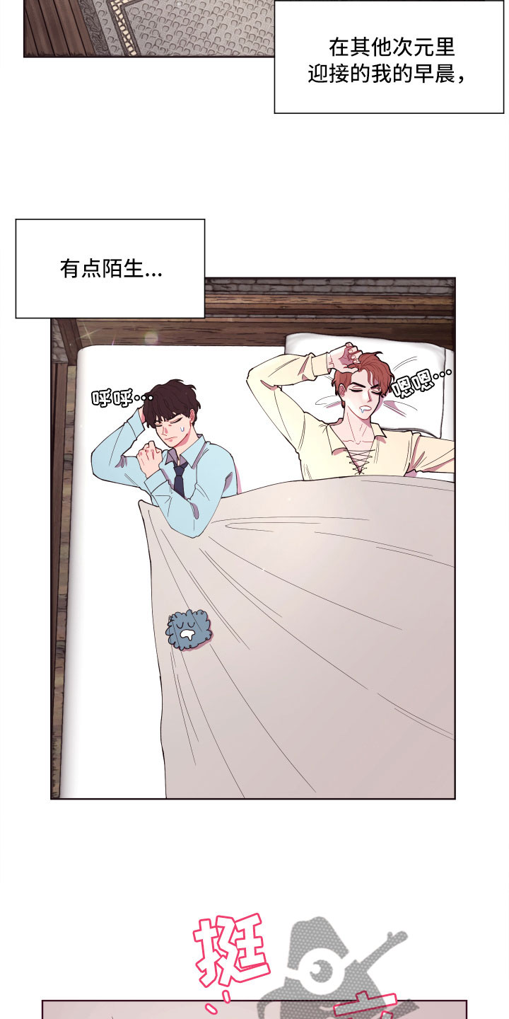 第5章：狼狈的早晨1