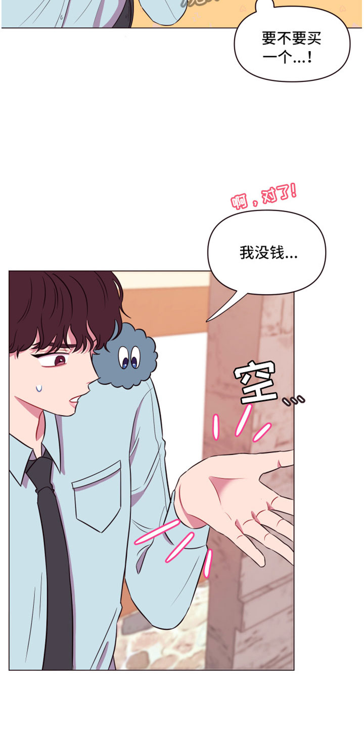 第11章：喜欢我吗？23