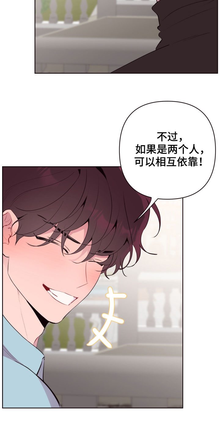 第57章：相互依靠28