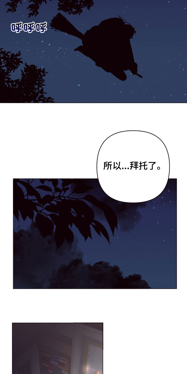 第44章：别走！13