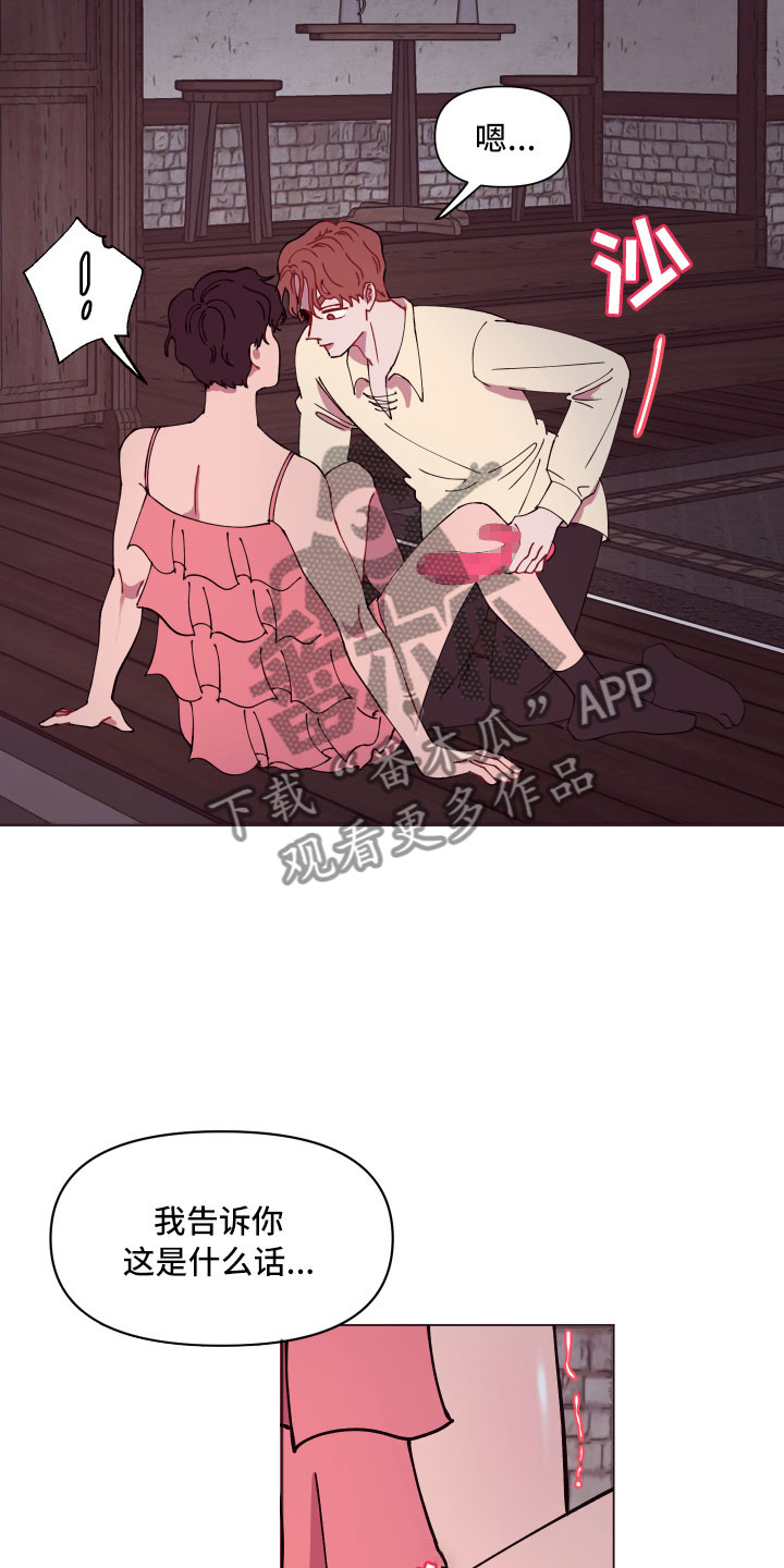 第7章：意外的发展14