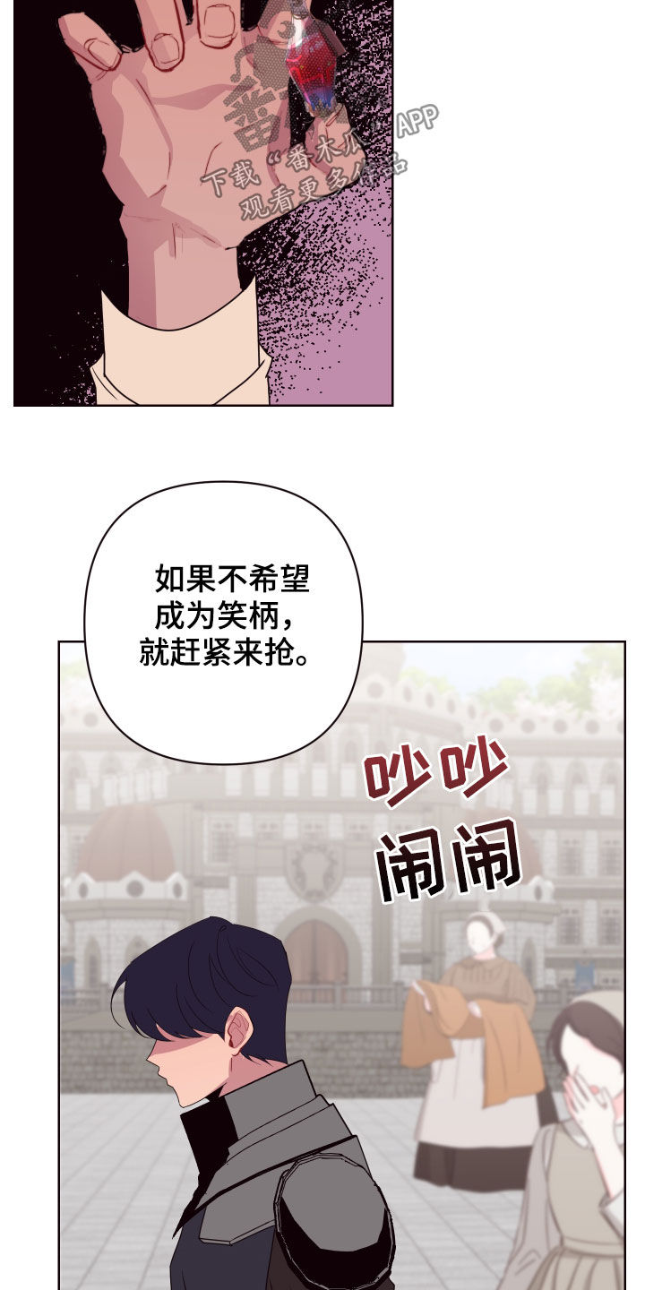 第56章：来追我啊22
