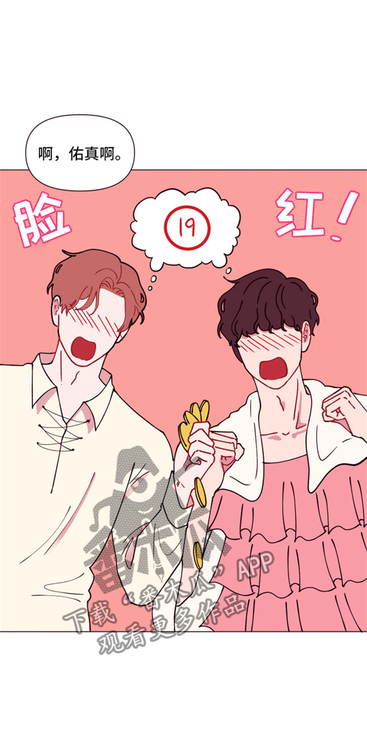 第9章：三个人的夜晚21