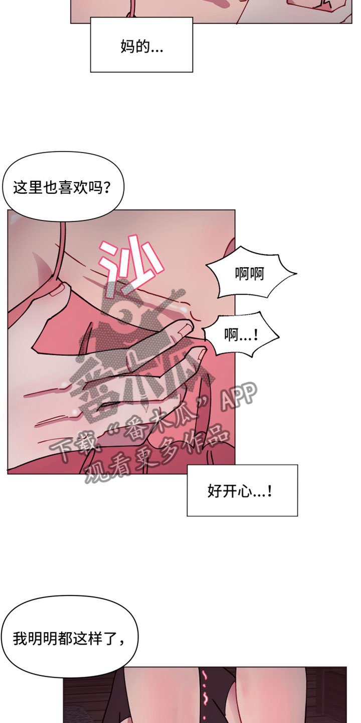 第8章：你长大了啊8