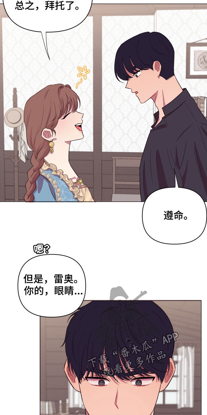 第29章：被抓5
