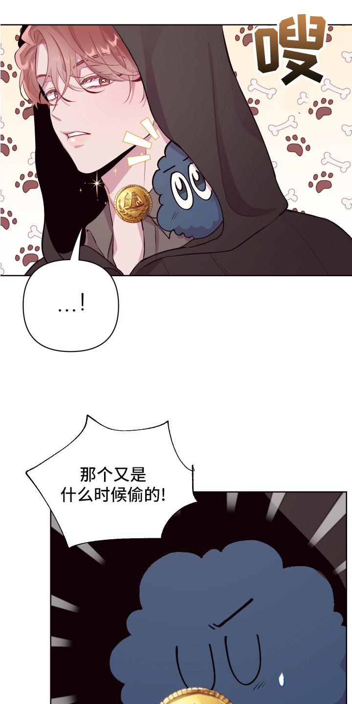 第73章：【番外】魔力回归19