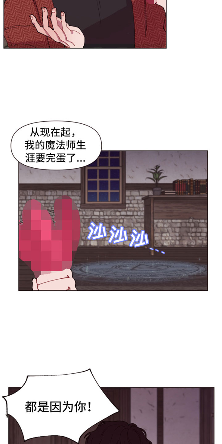第3章：失窃的真相3