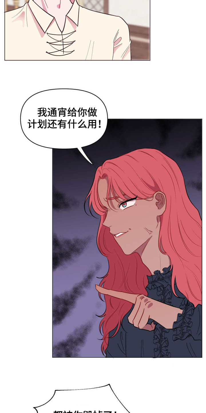 第15章：泥怪9