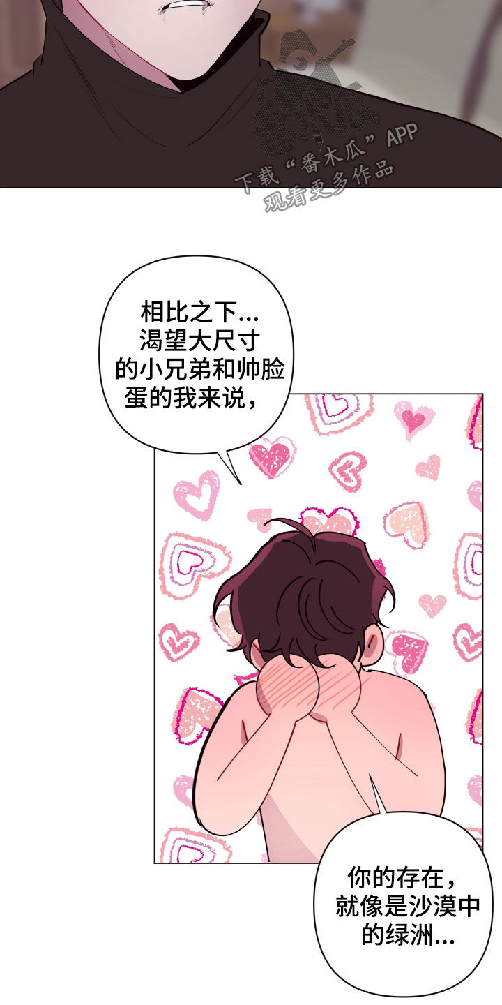 第50章：不会抱怨12