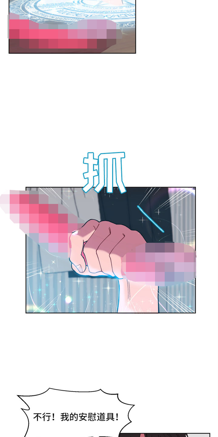第2章：次元通道17