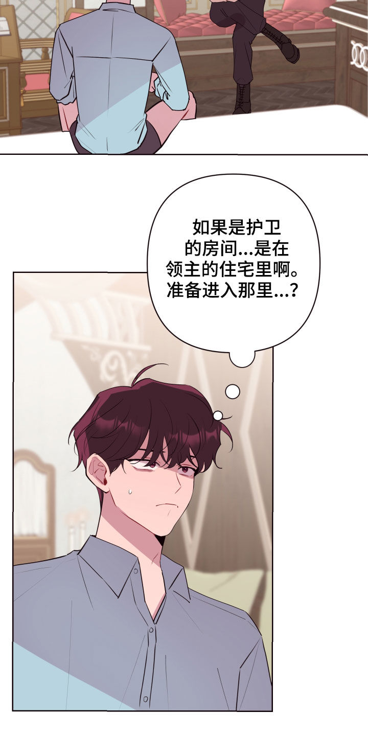 第54章：一定要保管好14