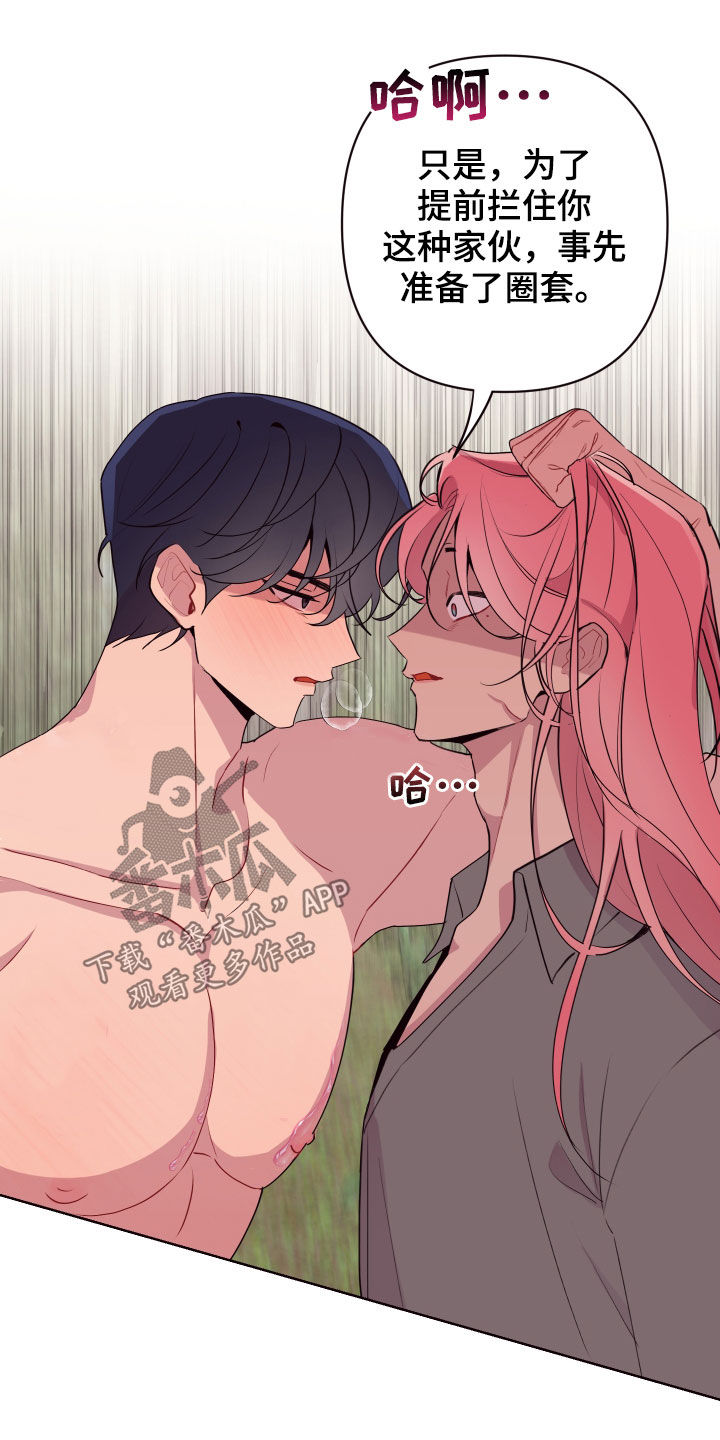第61章：钥匙不见了10