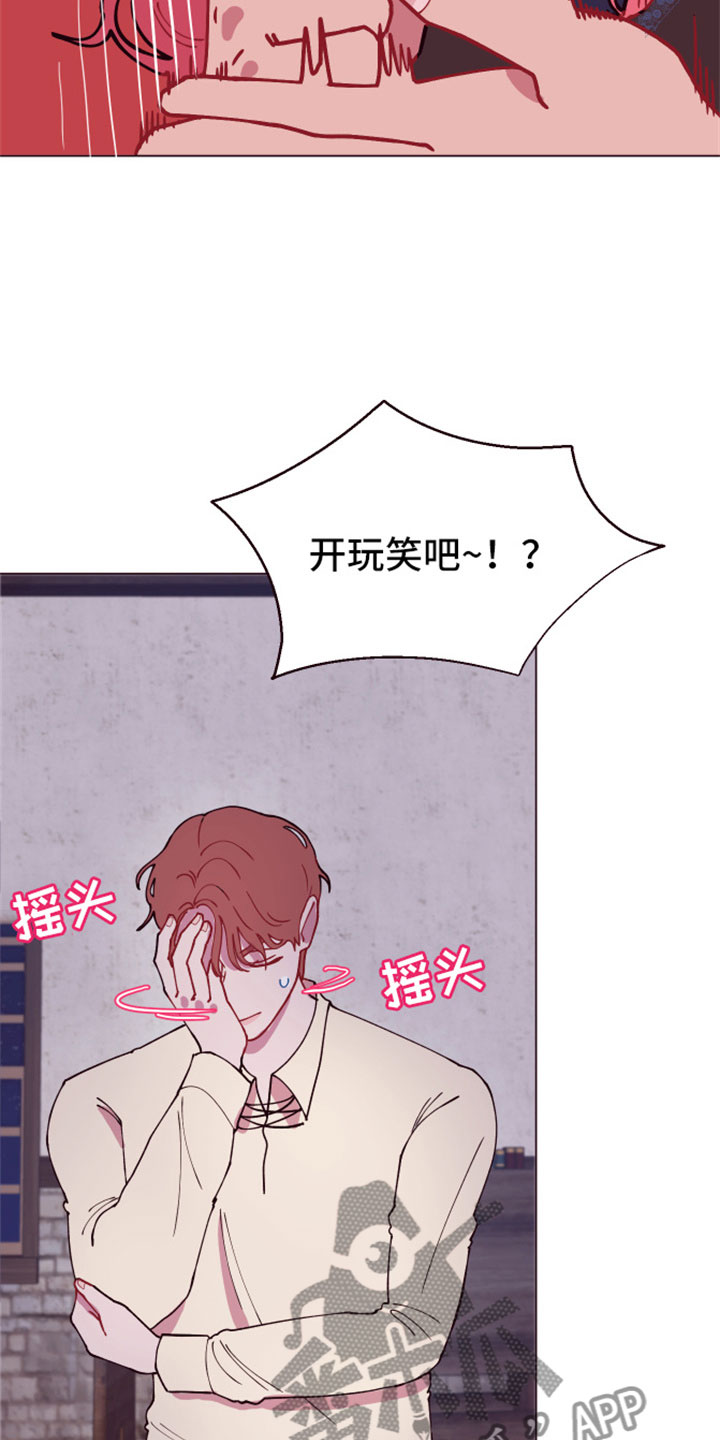第9章：三个人的夜晚12