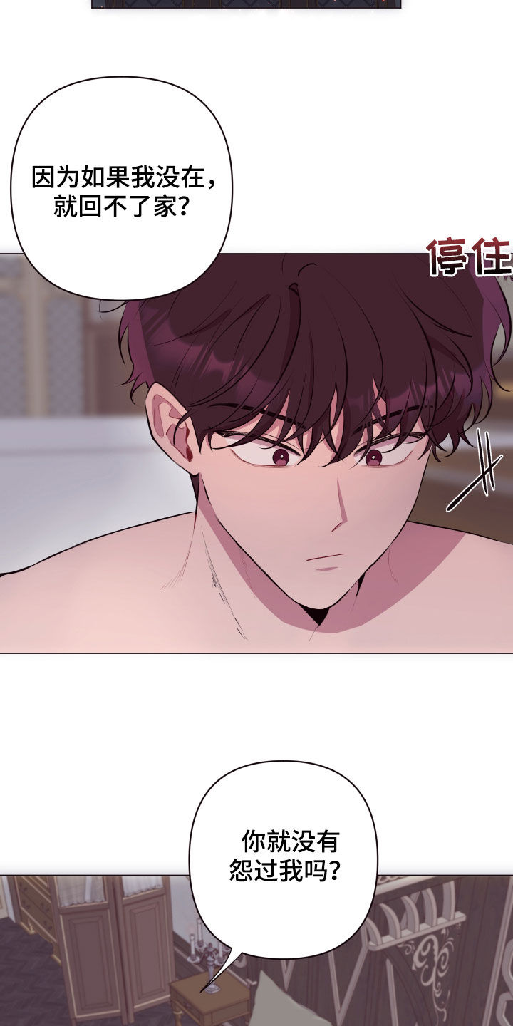 第50章：不会抱怨5
