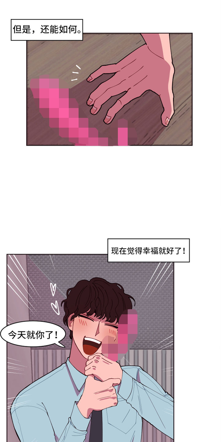 第2章：次元通道4