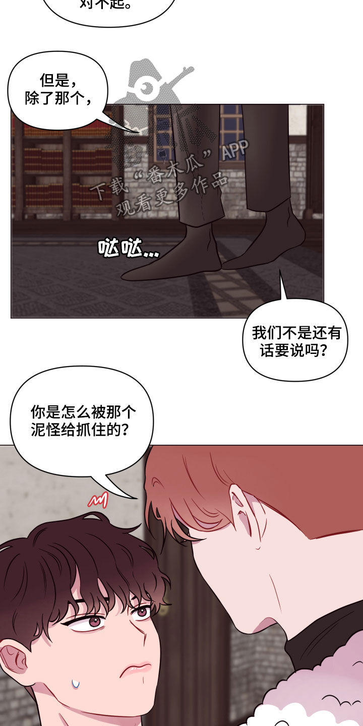 第20章：担心9