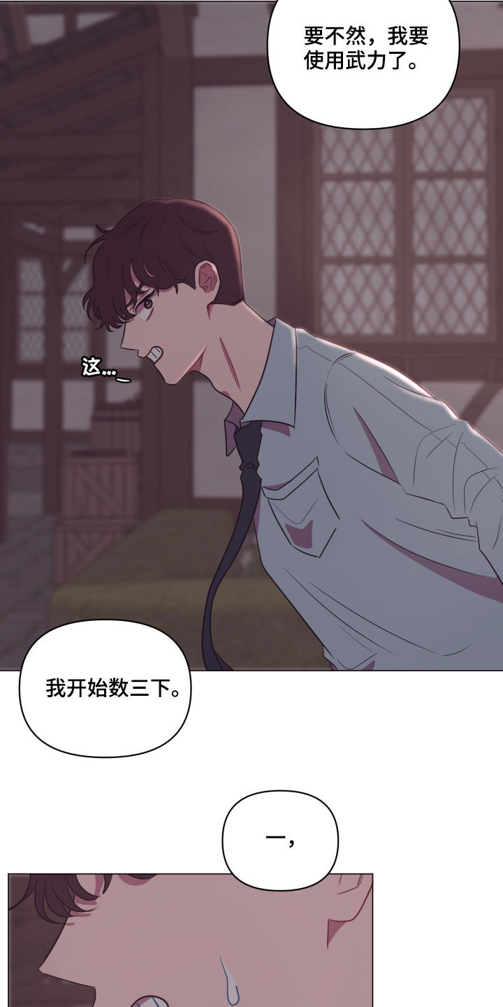 第24章：糟了13