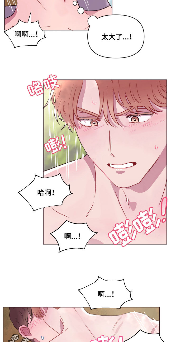 第19章：快叫名字16