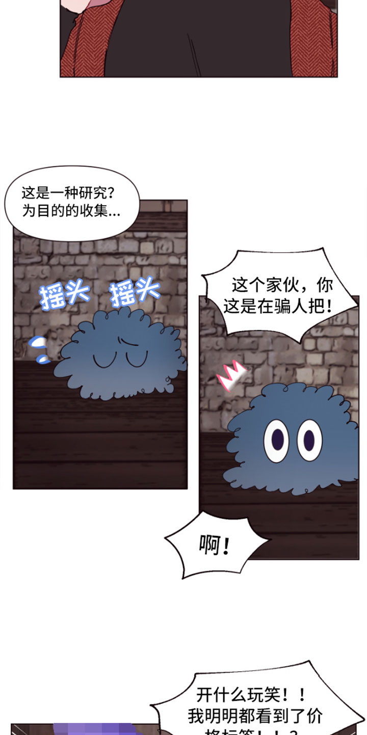 第3章：失窃的真相14
