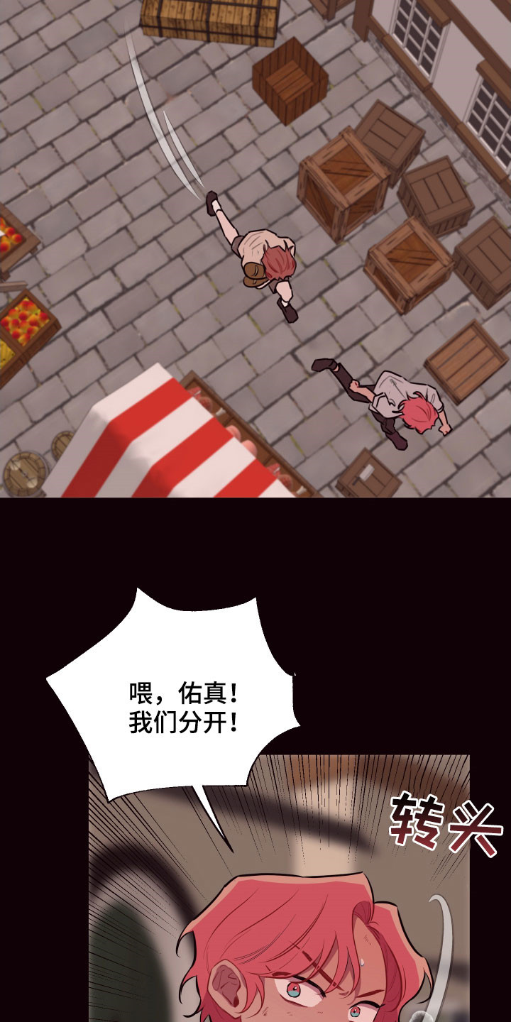 第44章：别走！21