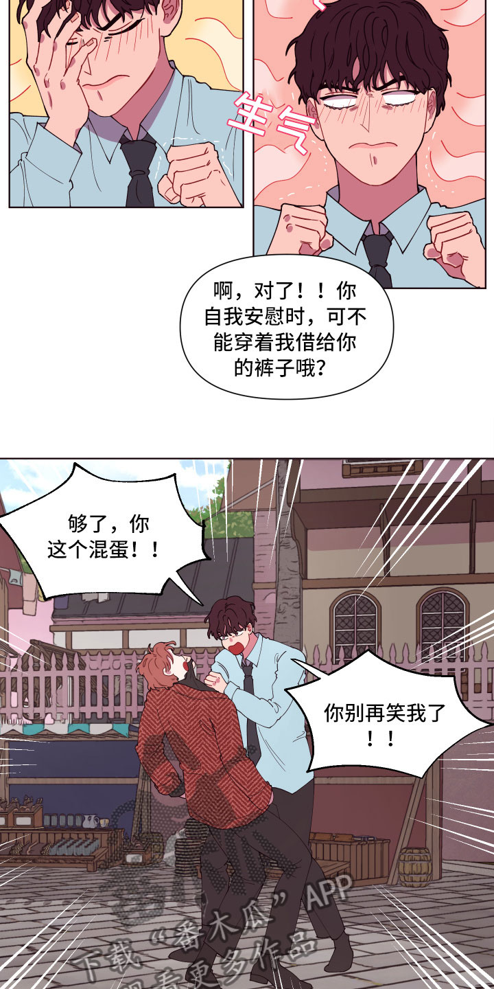 第5章：狼狈的早晨16