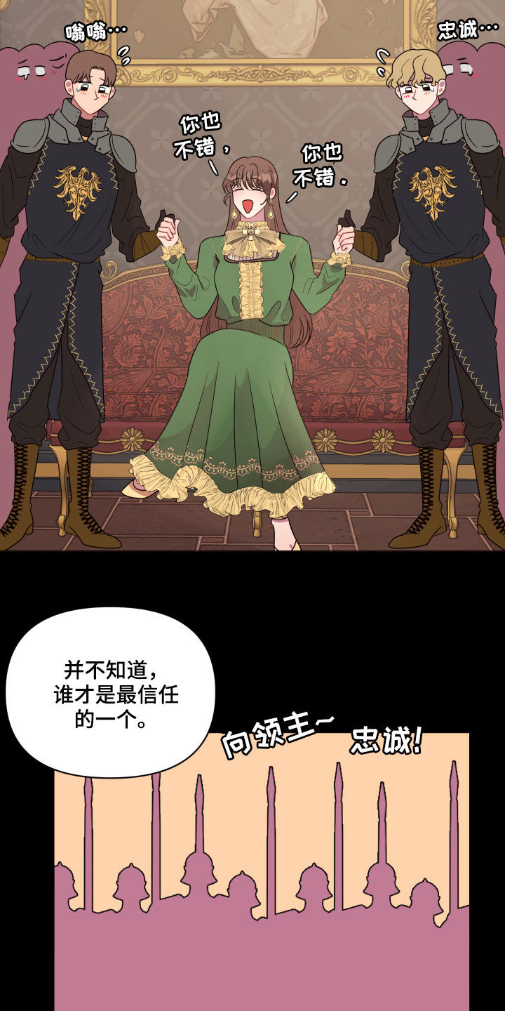 第22章：钥匙9