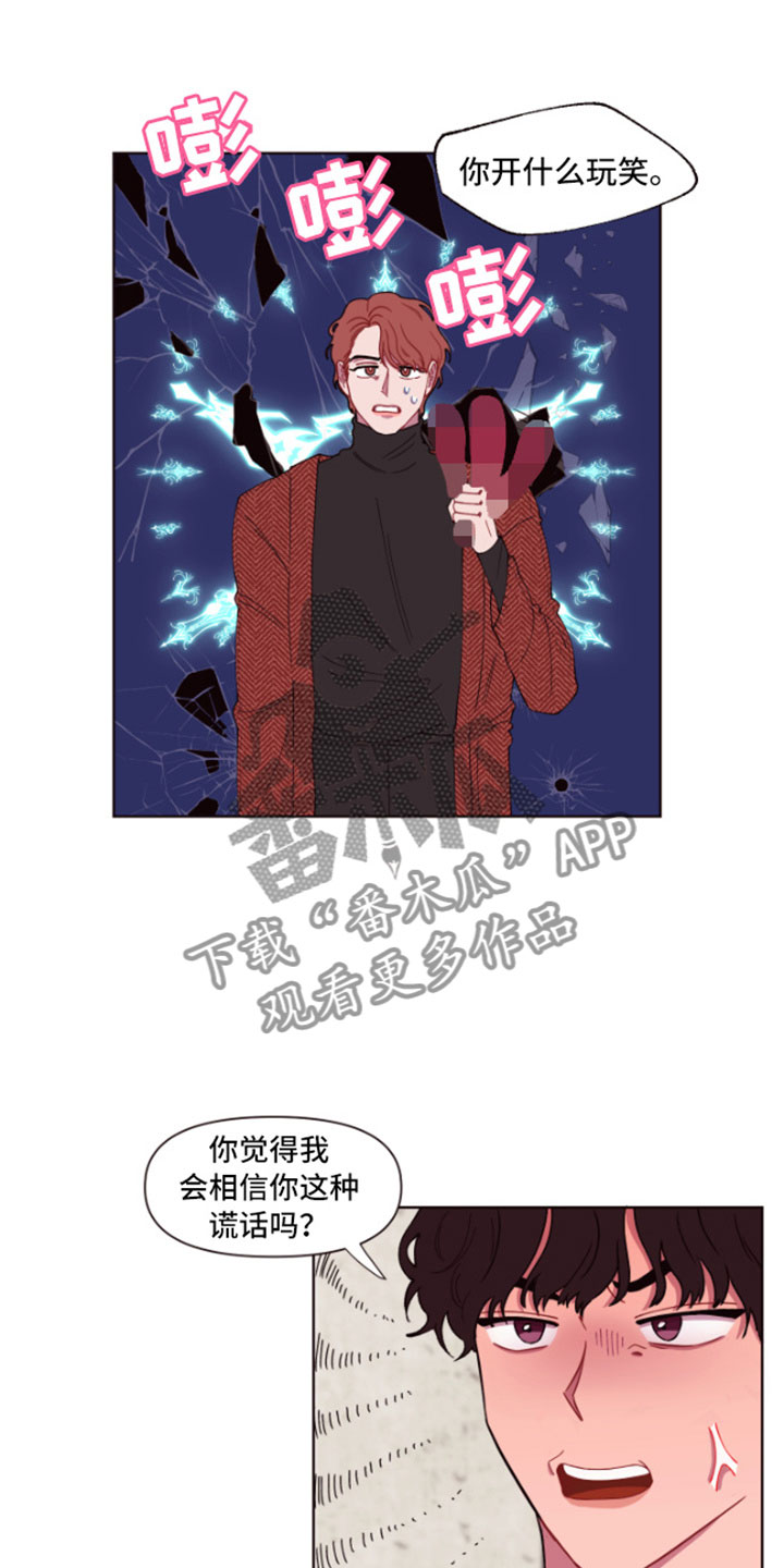 第4章：魔力增幅石0
