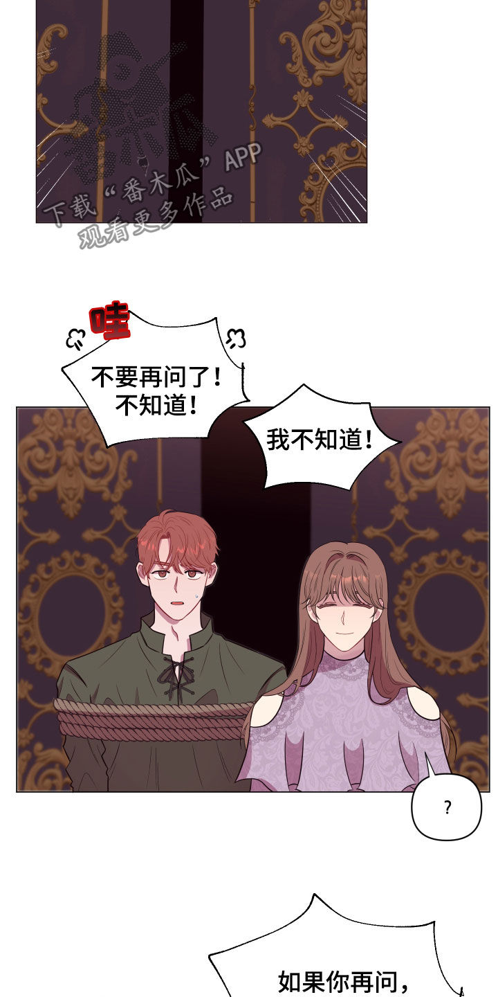 第31章：无辜的人14