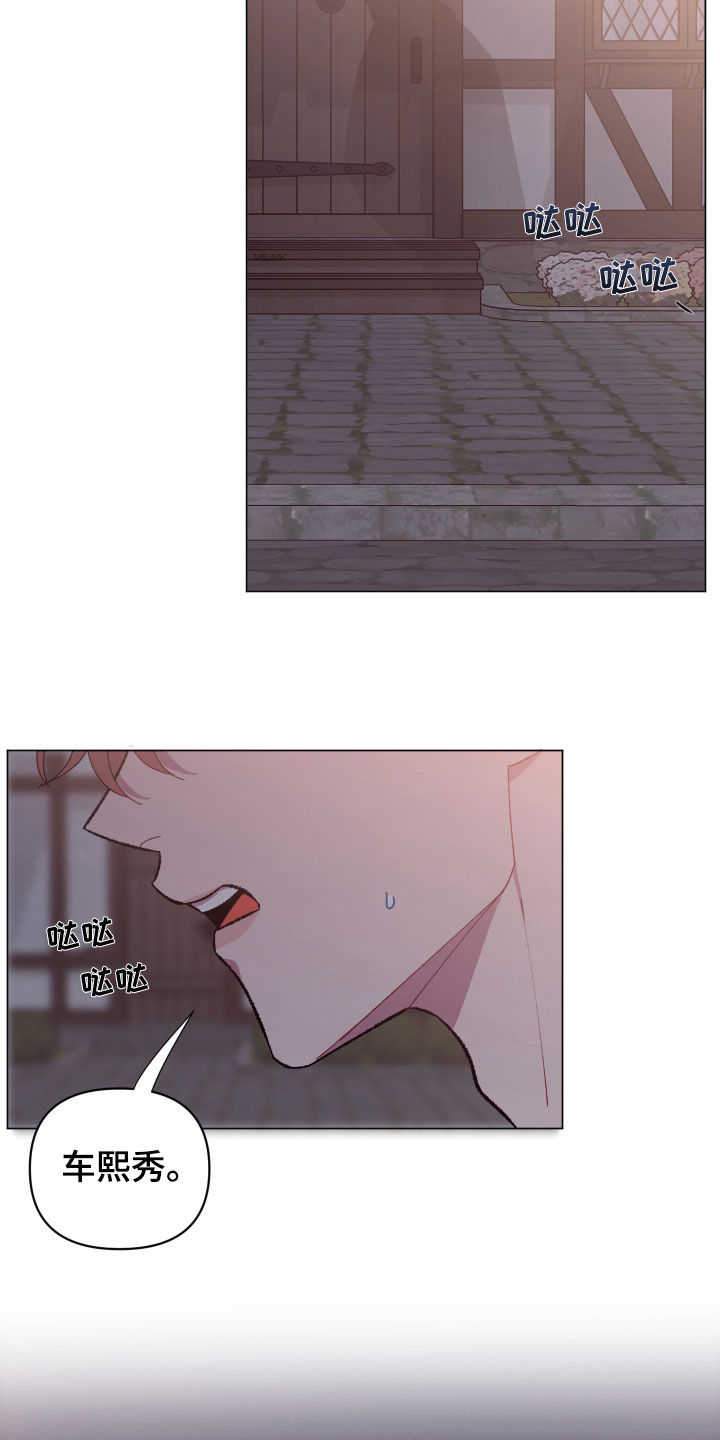 第33章：暗中尾随2
