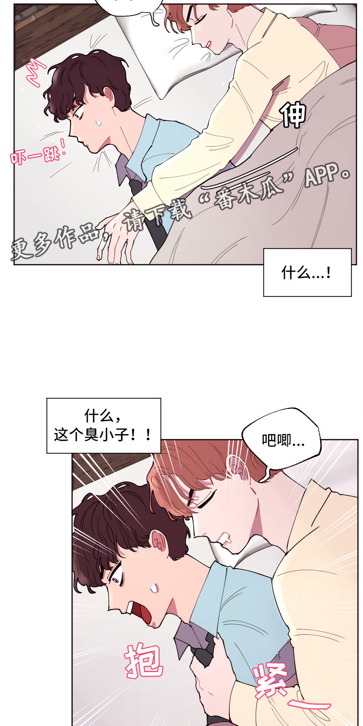 第5章：狼狈的早晨7
