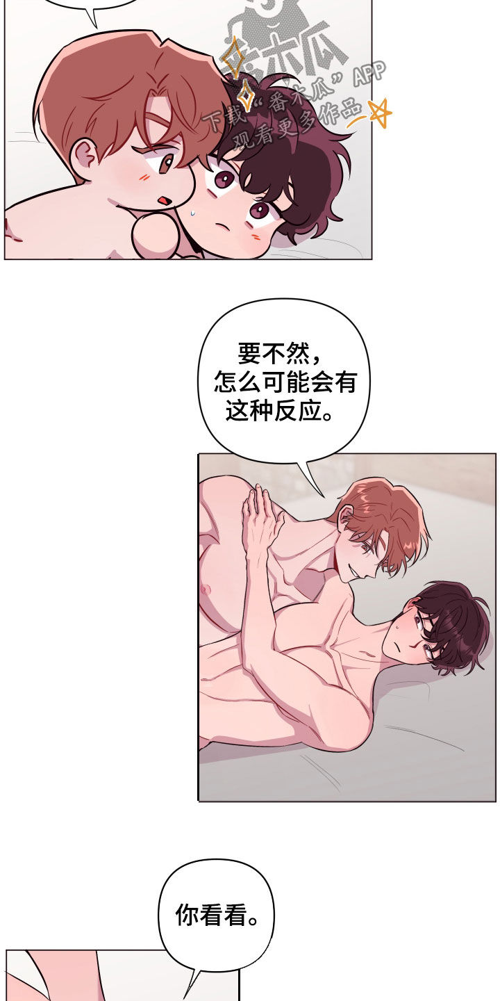 第38章：闭嘴9