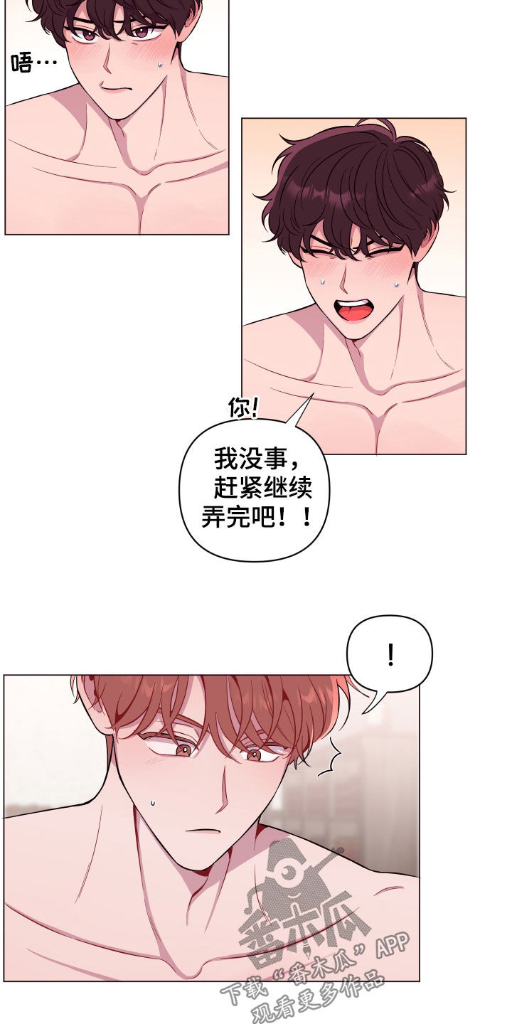 第37章：我还好9