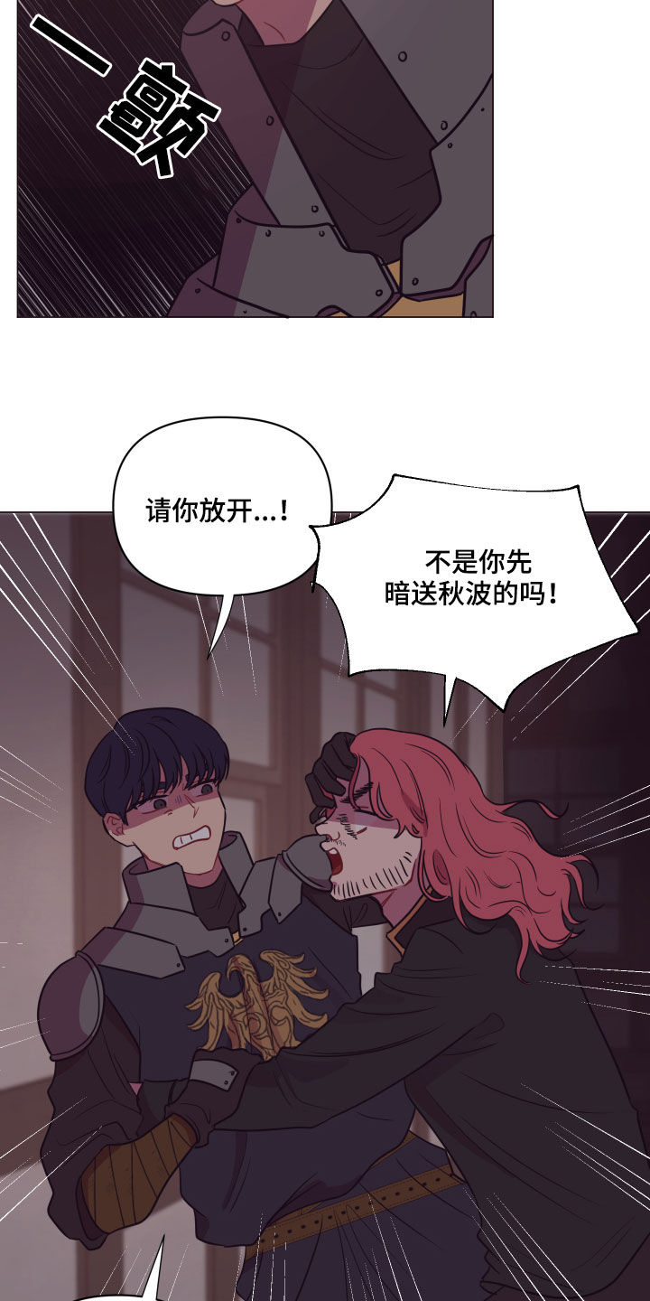 第24章：糟了17