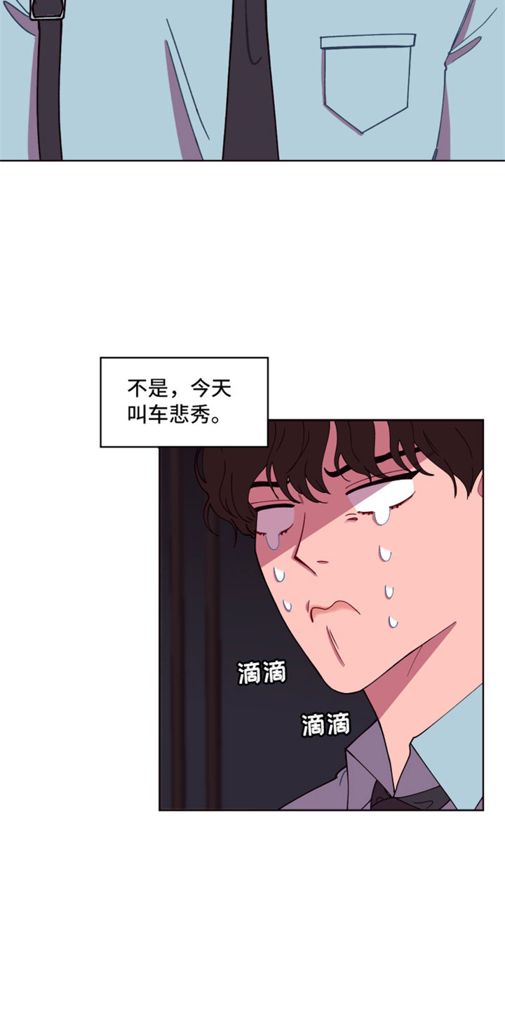 第1章：倒霉的一天4