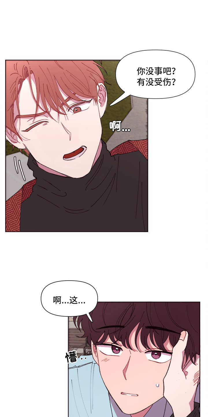 第5章：狼狈的早晨21