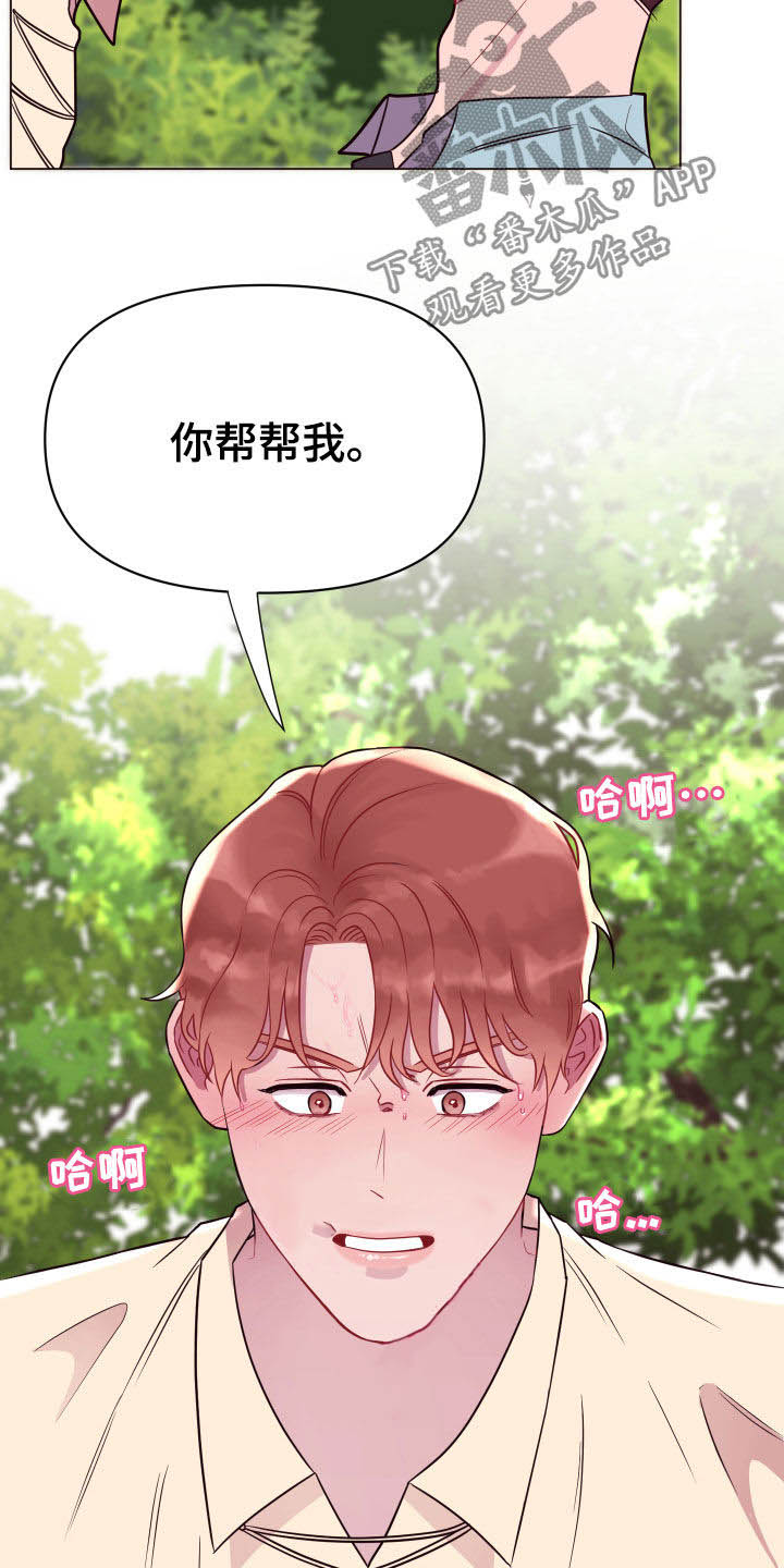 第18章：失控12