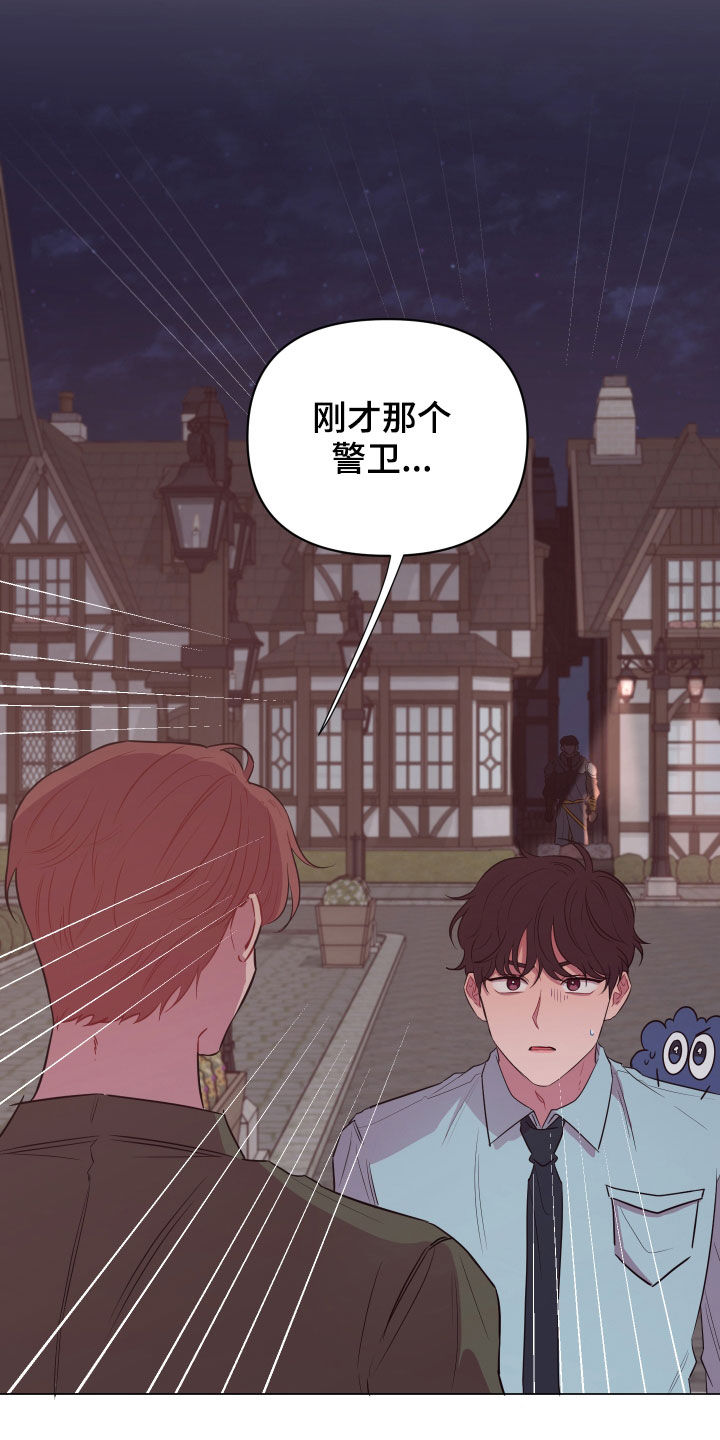 第33章：暗中尾随11