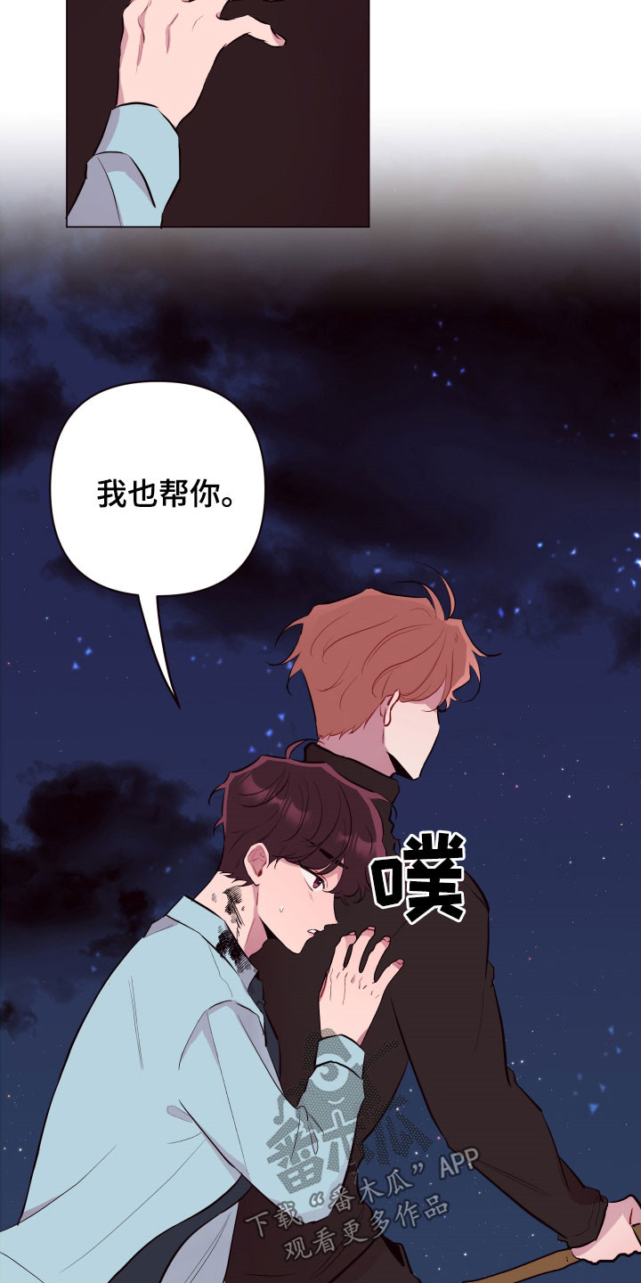 第44章：别走！9